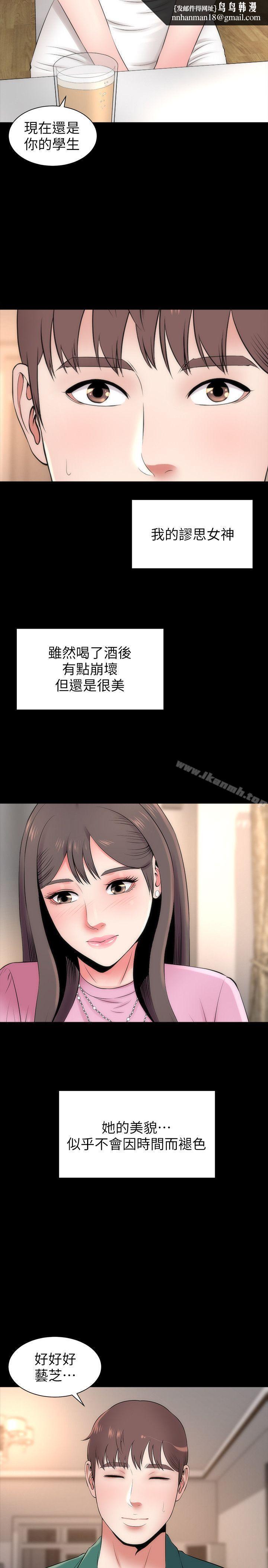 隔壁母女第7话-为什么选择赴妈妈的约?