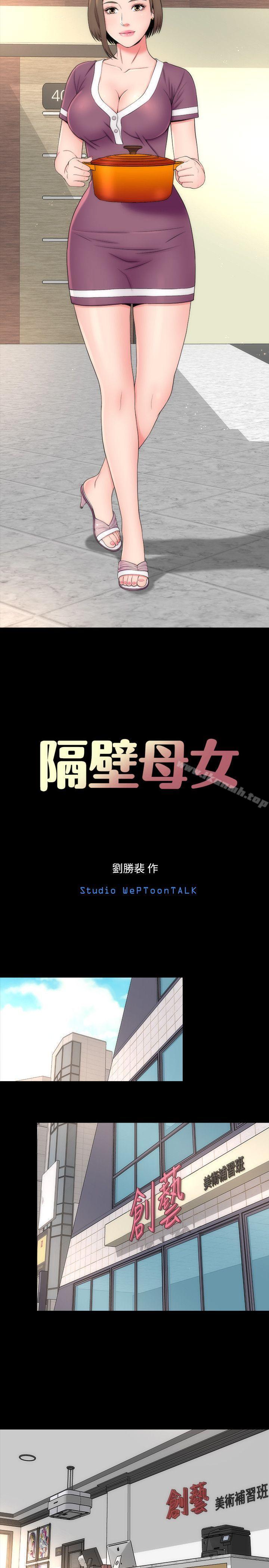 隔壁母女第9话-对熟睡的艺芝...