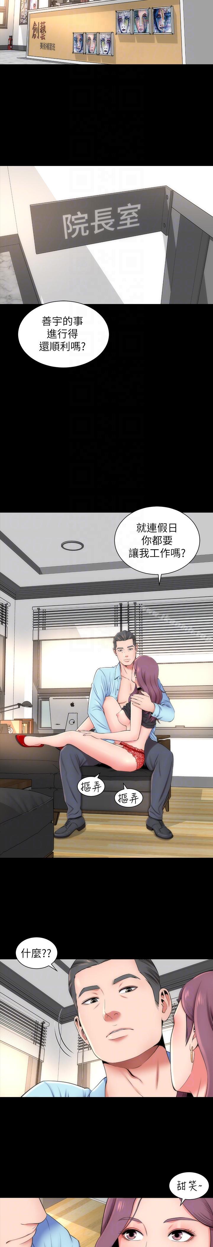 隔壁母女第9话-对熟睡的艺芝...
