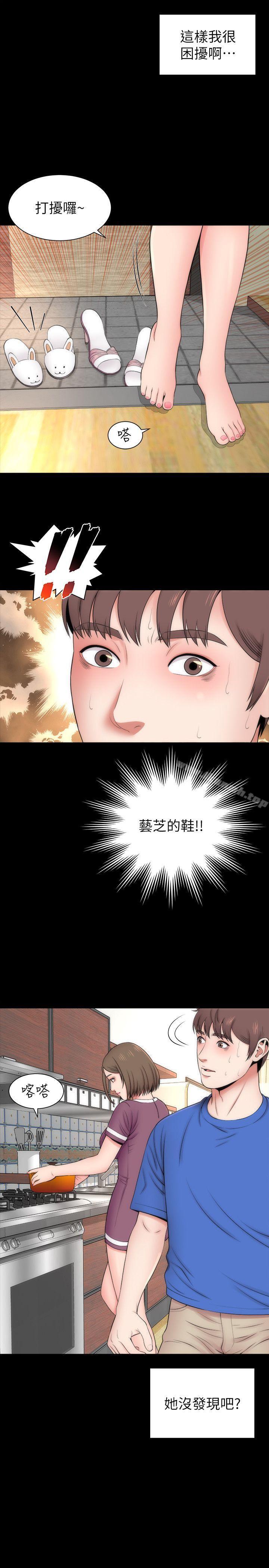 隔壁母女第9话-对熟睡的艺芝...