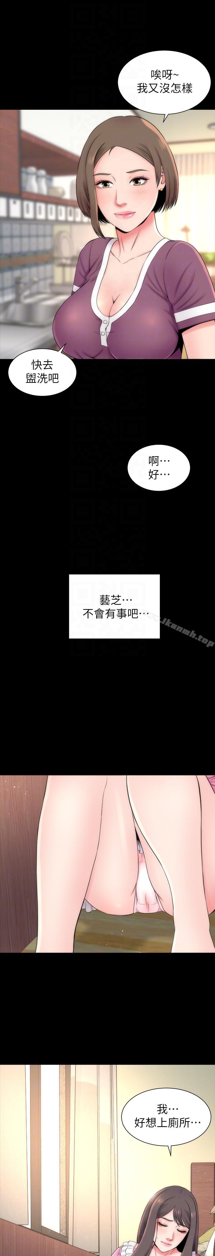 隔壁母女第9话-对熟睡的艺芝...