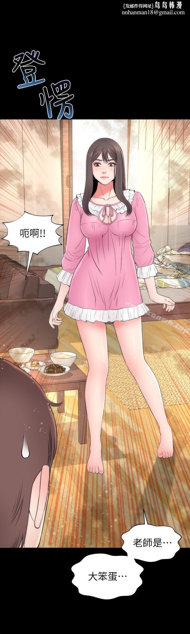 隔壁母女第10话-老师是大笨蛋