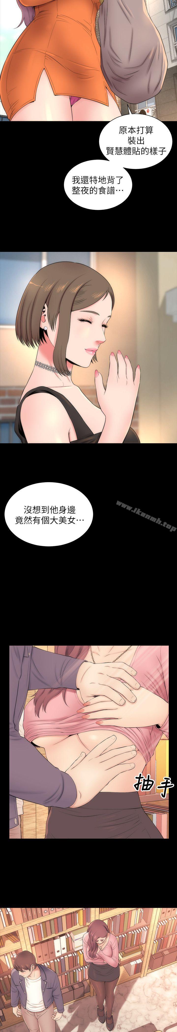 隔壁母女第11話-我們去個能獨處的地方吧