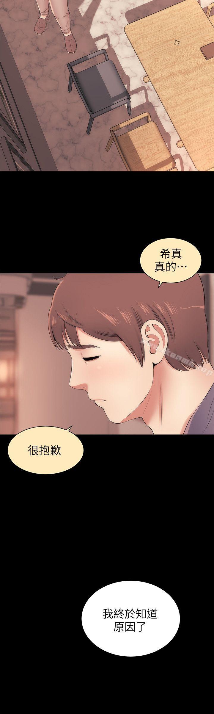 隔壁母女第11話-我們去個能獨處的地方吧