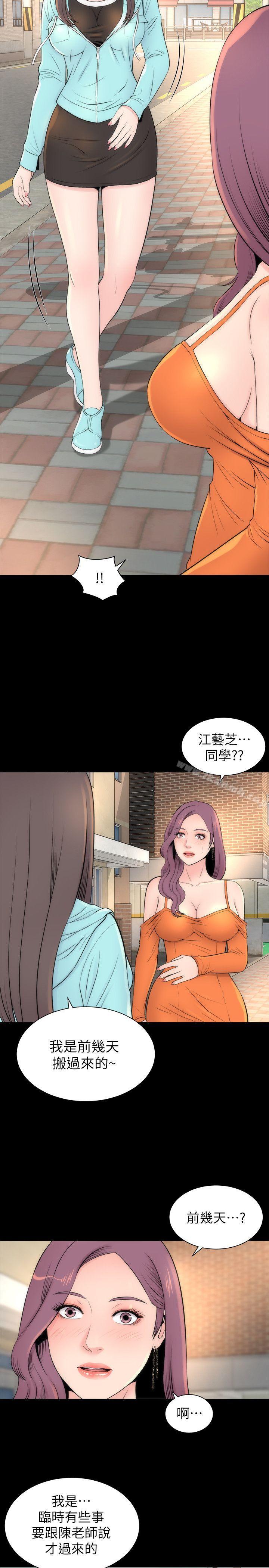 隔壁母女第11話-我們去個能獨處的地方吧