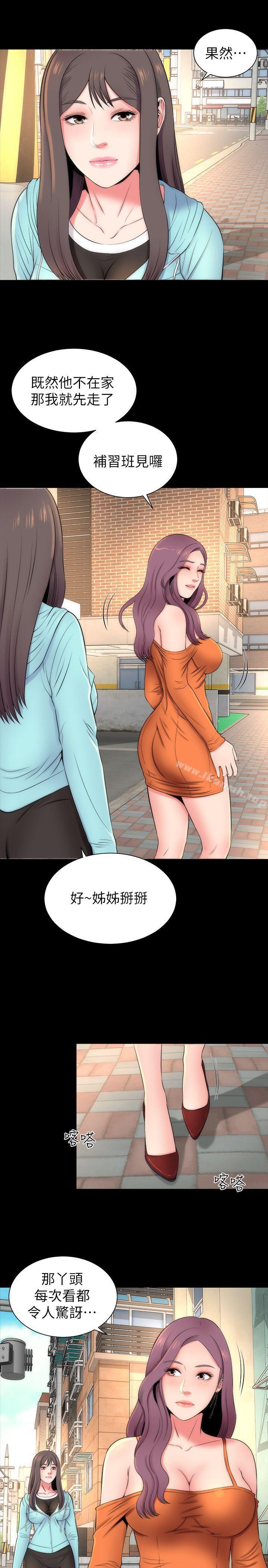隔壁母女第11話-我們去個能獨處的地方吧