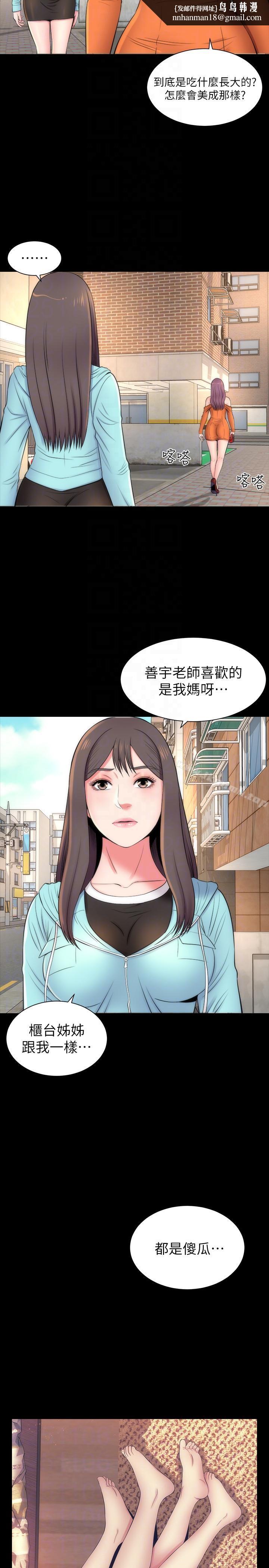 隔壁母女第11話-我們去個能獨處的地方吧