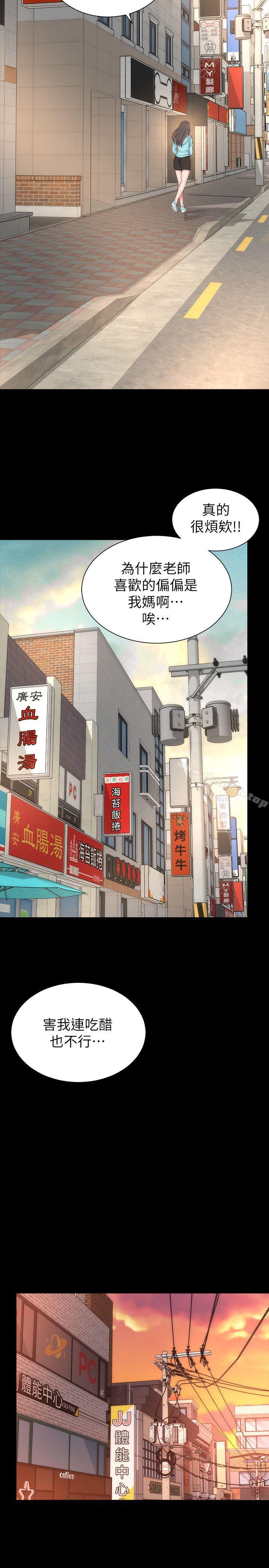 隔壁母女第11話-我們去個能獨處的地方吧