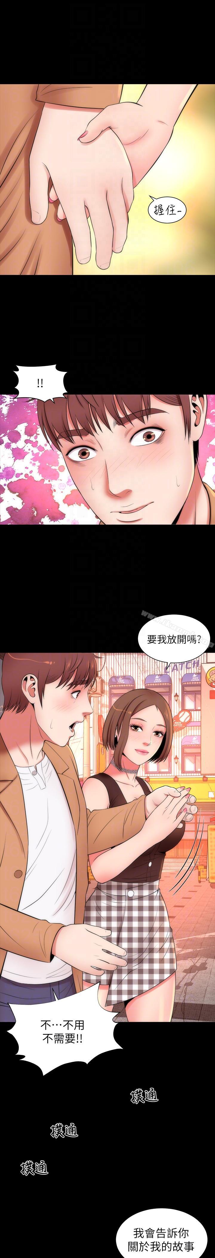 隔壁母女第11話-我們去個能獨處的地方吧