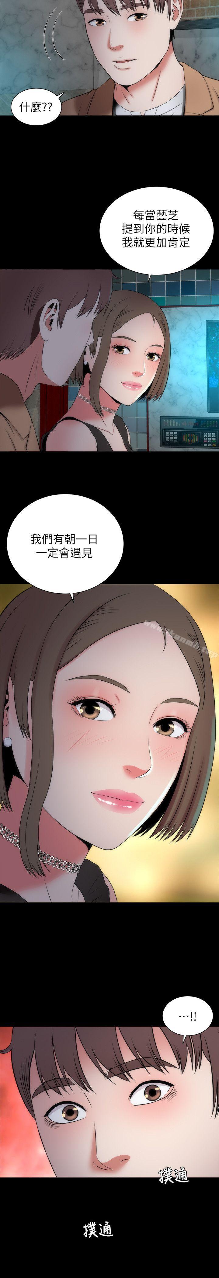 隔壁母女第12话-我可以抱妳吗?