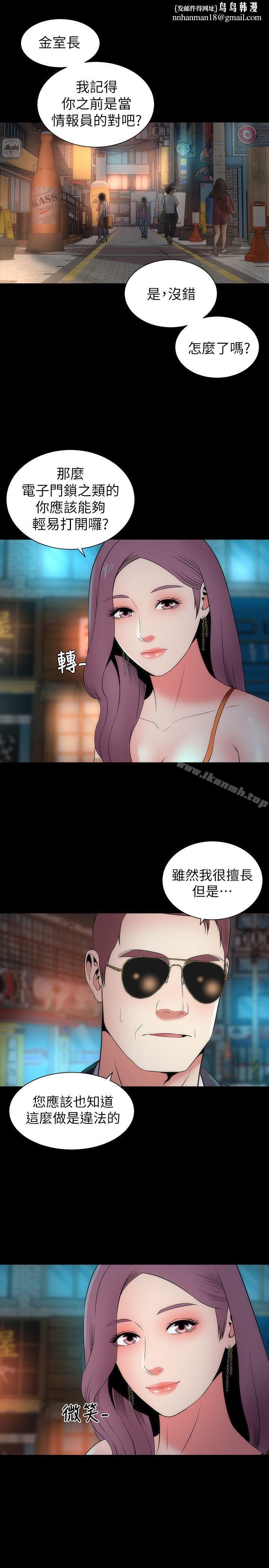 隔壁母女第14话-找上门的她