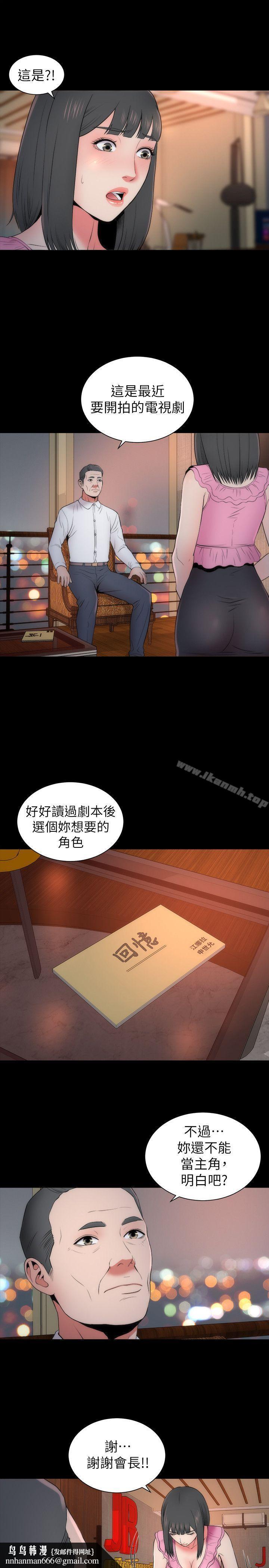 隔壁母女第14话-找上门的她
