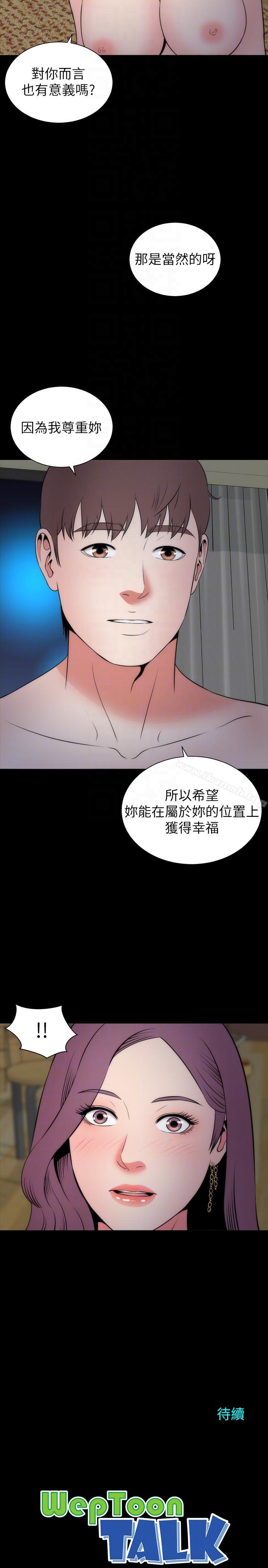 隔壁母女第15话-其实你也很想做吧?
