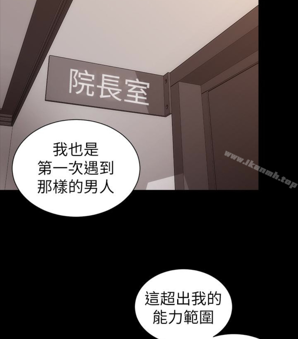 隔壁母女第17話-母女遭遇危機