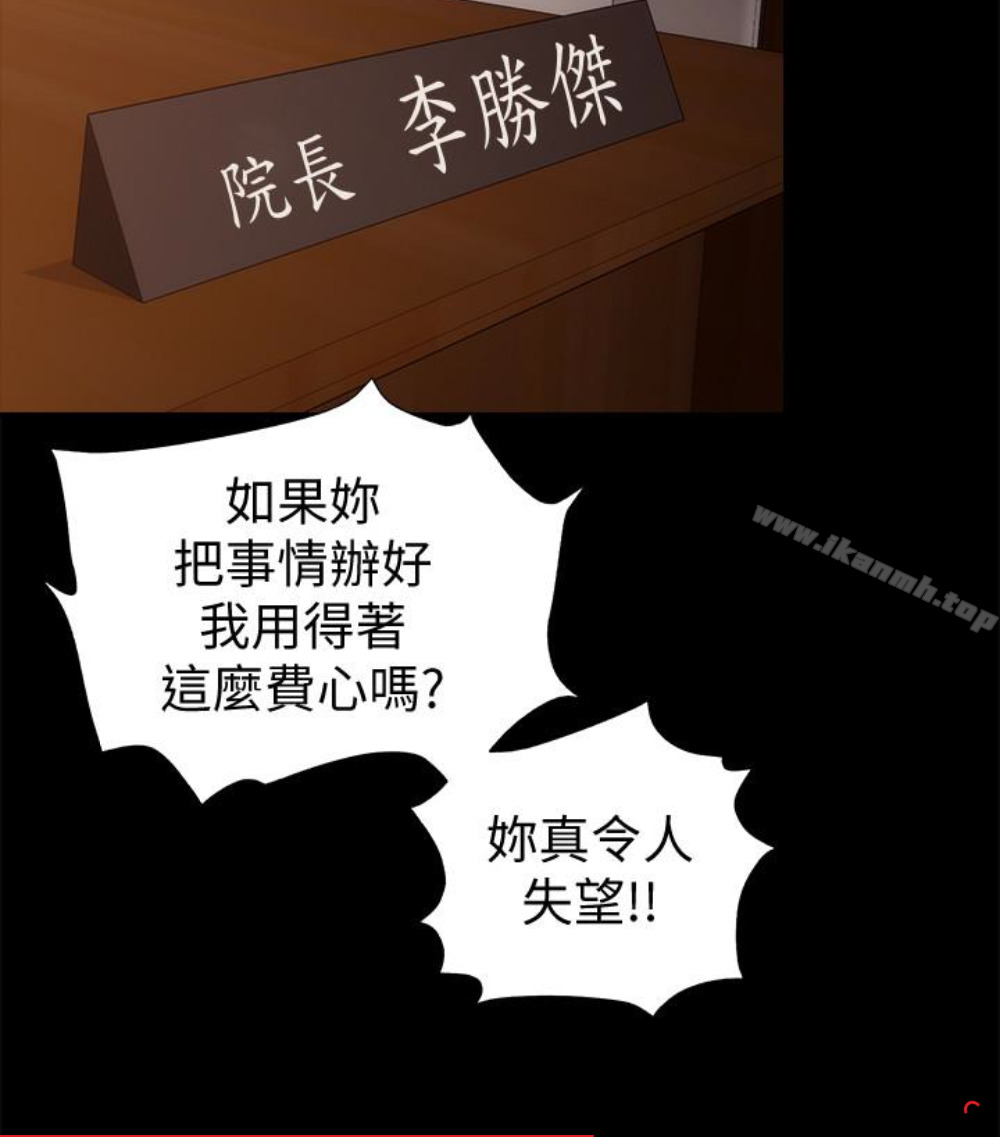 隔壁母女第17話-母女遭遇危機