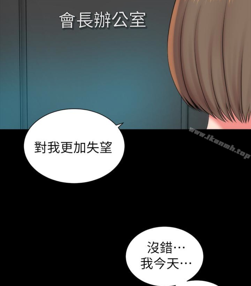 隔壁母女第17話-母女遭遇危機
