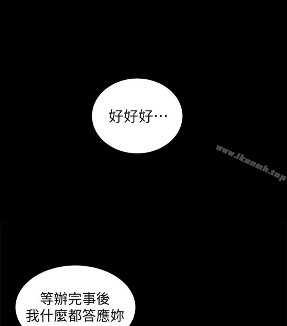 隔壁母女第17話-母女遭遇危機