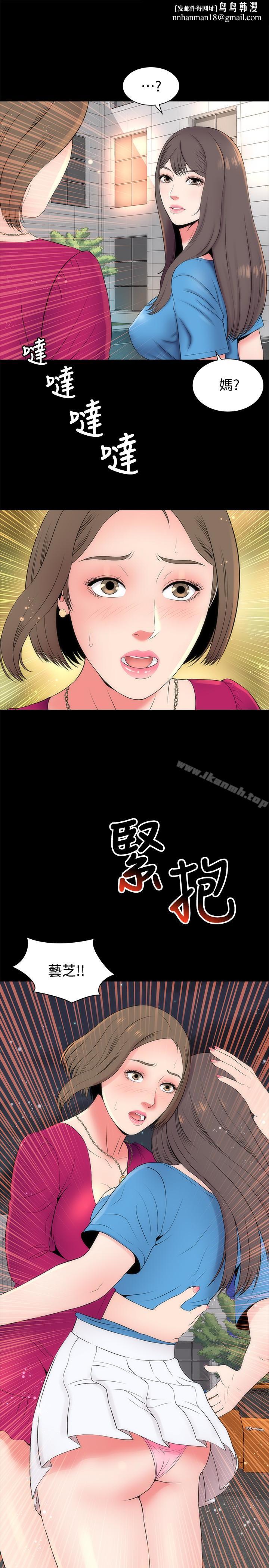 隔壁母女第20话-妍秀完全敞开的身心