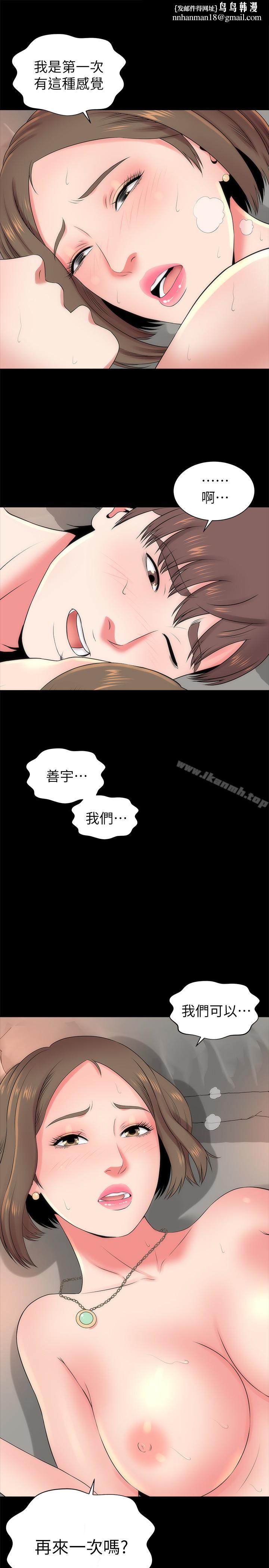隔壁母女第22话-老师…你跟我妈睡了吧?
