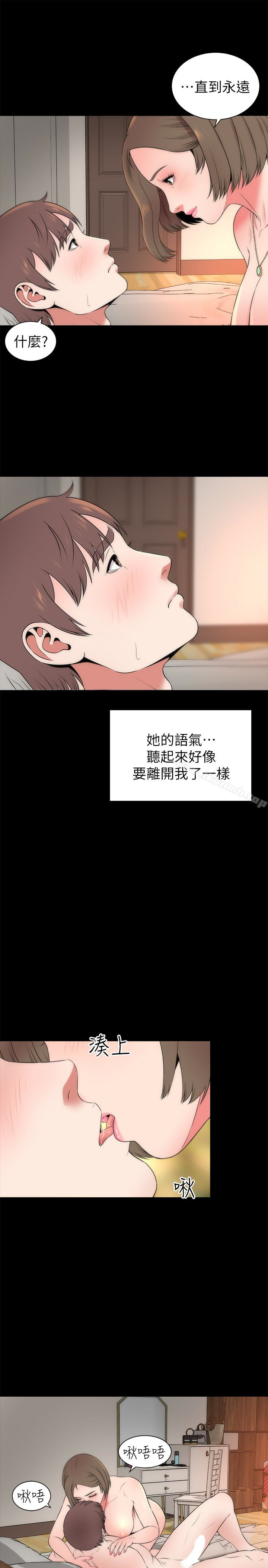 隔壁母女第22话-老师…你跟我妈睡了吧?
