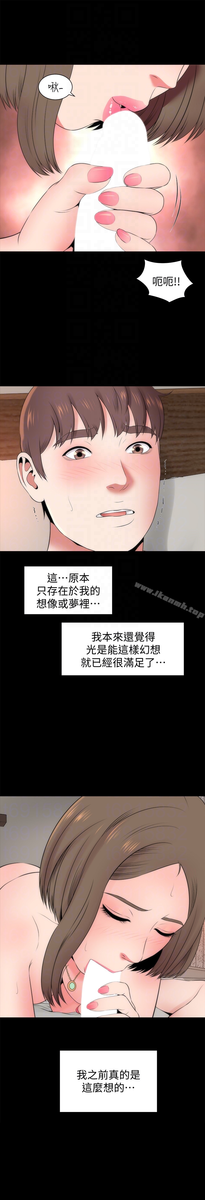 隔壁母女第22话-老师…你跟我妈睡了吧?
