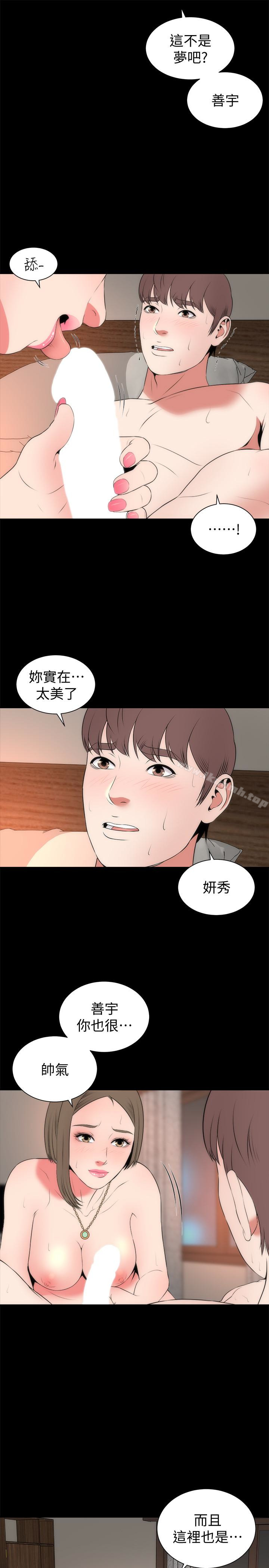 隔壁母女第22话-老师…你跟我妈睡了吧?