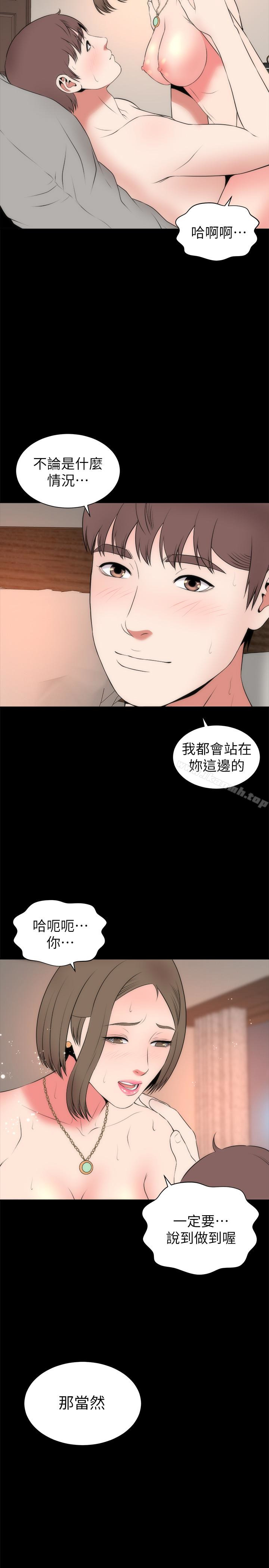 隔壁母女第22话-老师…你跟我妈睡了吧?