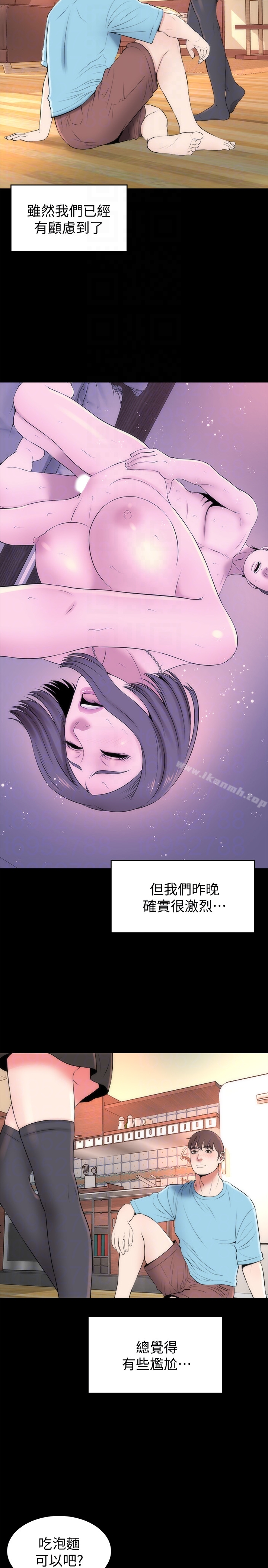 隔壁母女第23话-院长的阴谋