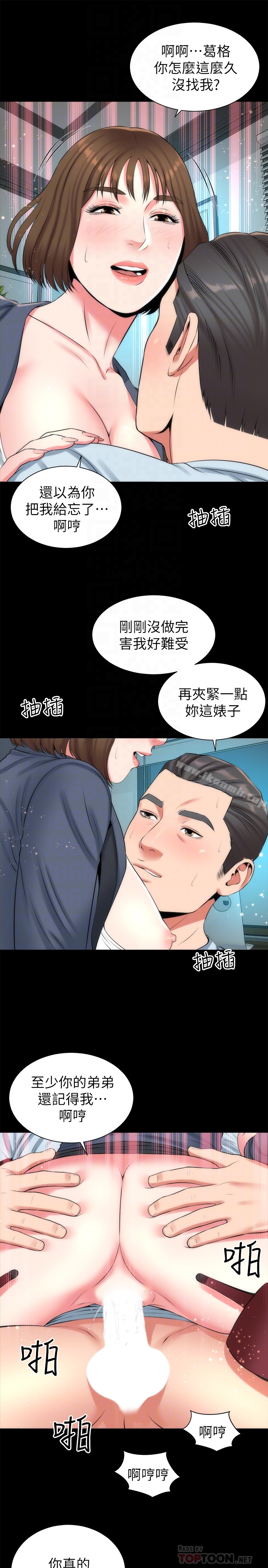 隔壁母女第26话-我们可以再来一次吗?