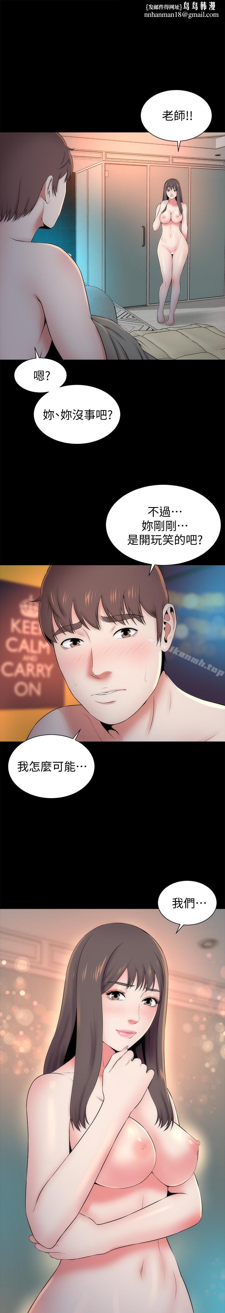 隔壁母女第27话-现在起,请把我当女人看吧!