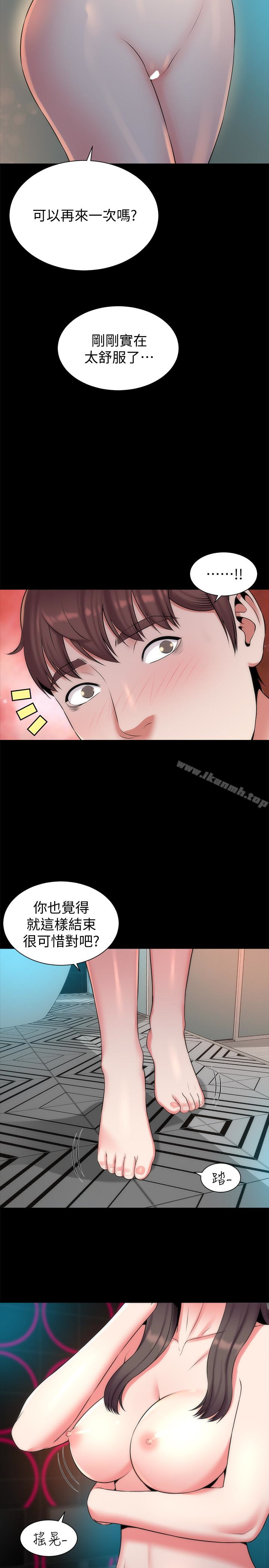 隔壁母女第27话-现在起,请把我当女人看吧!