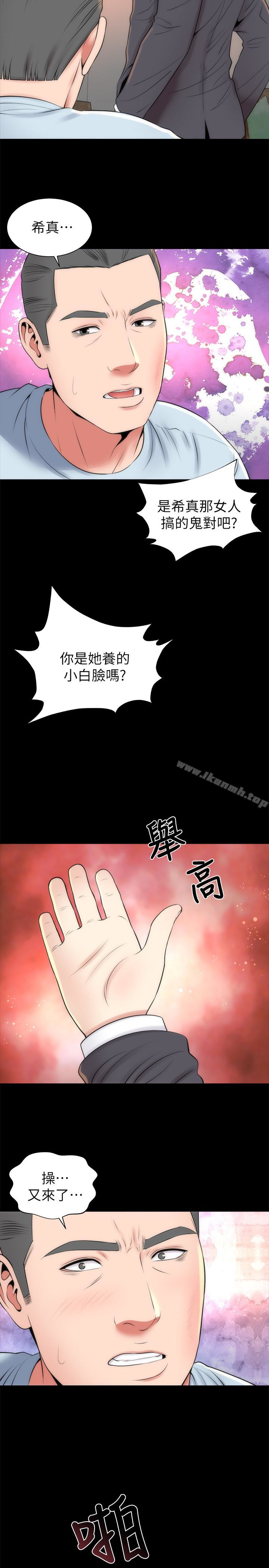 隔壁母女第27话-现在起,请把我当女人看吧!