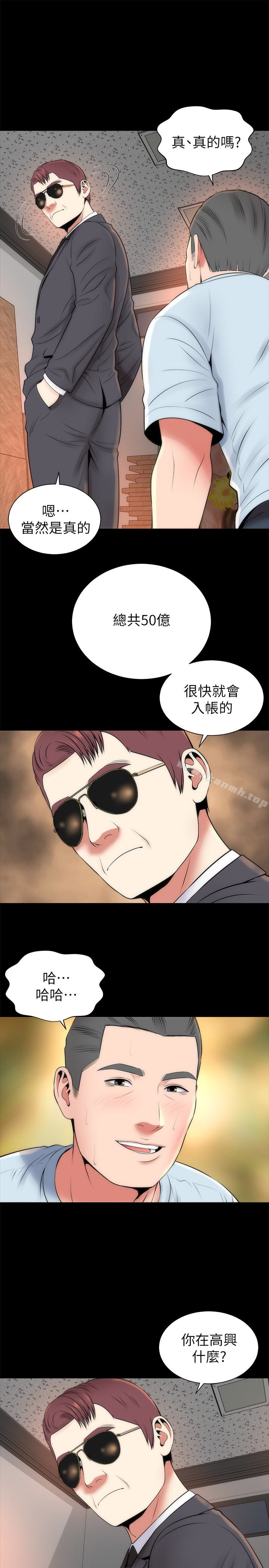 隔壁母女第27话-现在起,请把我当女人看吧!