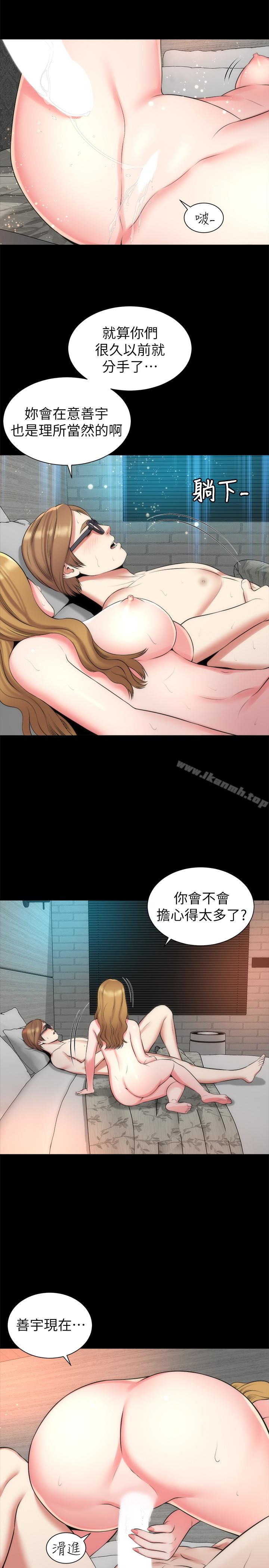 隔壁母女第27话-现在起,请把我当女人看吧!