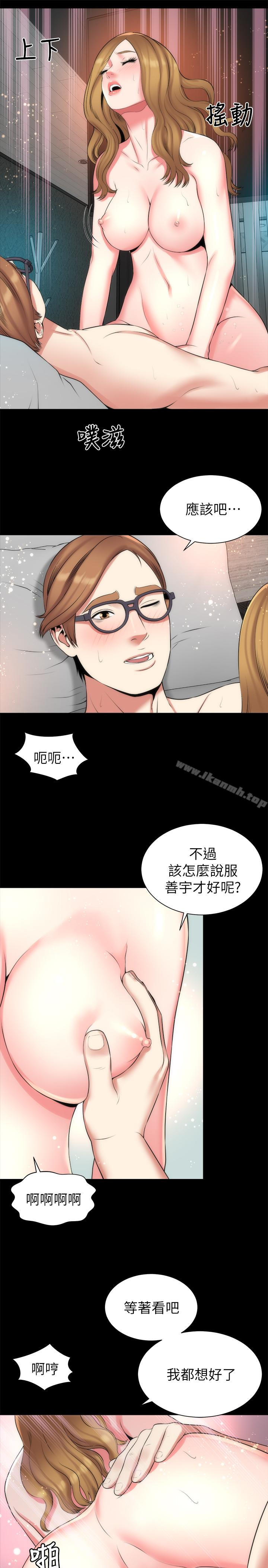 隔壁母女第27话-现在起,请把我当女人看吧!