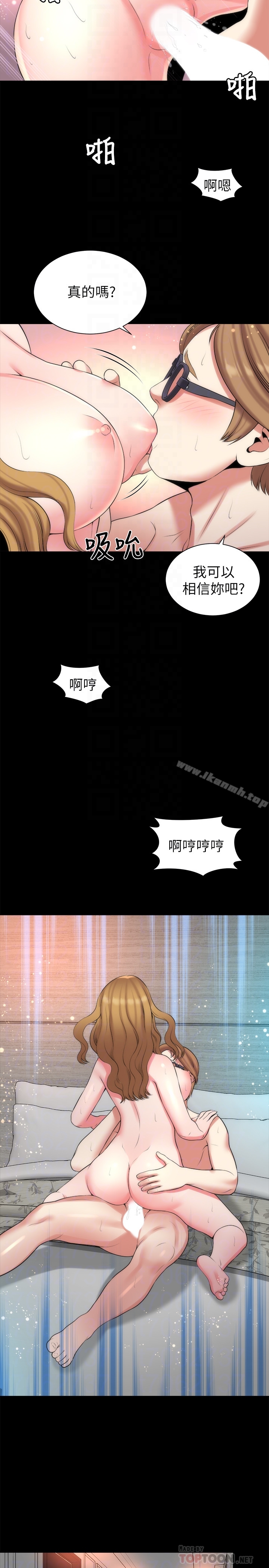 隔壁母女第27话-现在起,请把我当女人看吧!