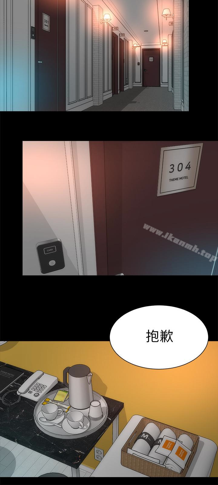 隔壁母女第27话-现在起,请把我当女人看吧!