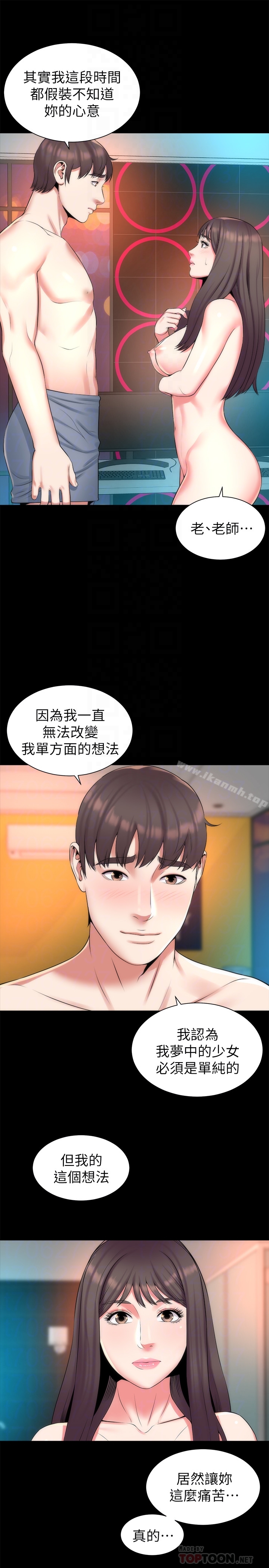 隔壁母女第27话-现在起,请把我当女人看吧!