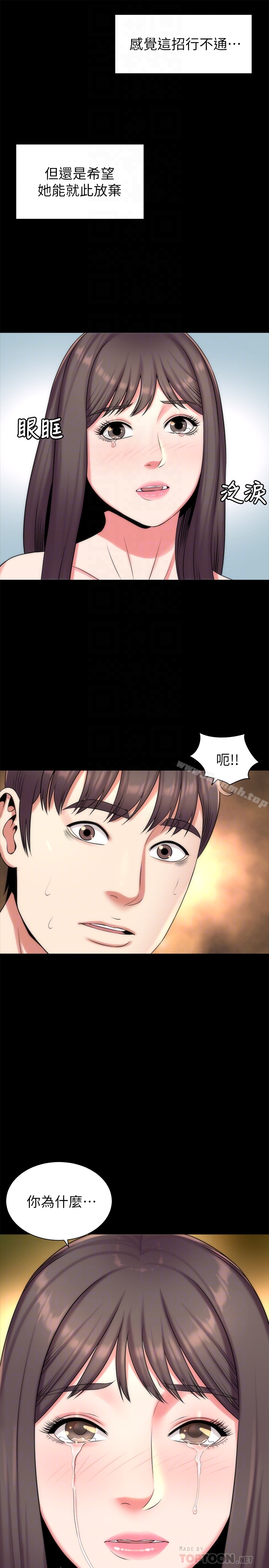 隔壁母女第28话-为什么我就不行呢…?