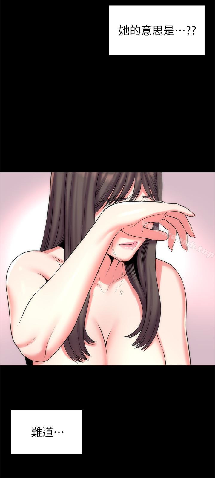 隔壁母女第28话-为什么我就不行呢…?