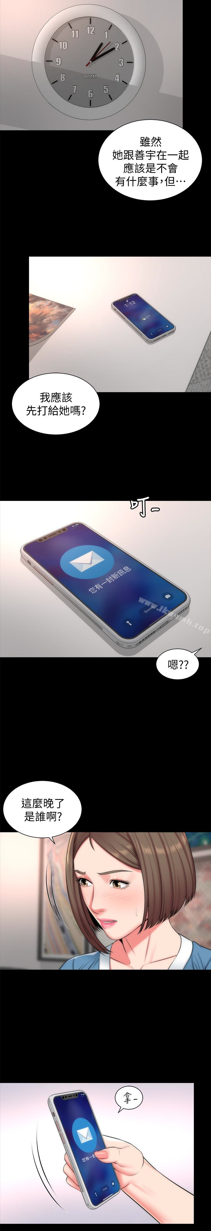 隔壁母女第28话-为什么我就不行呢…?