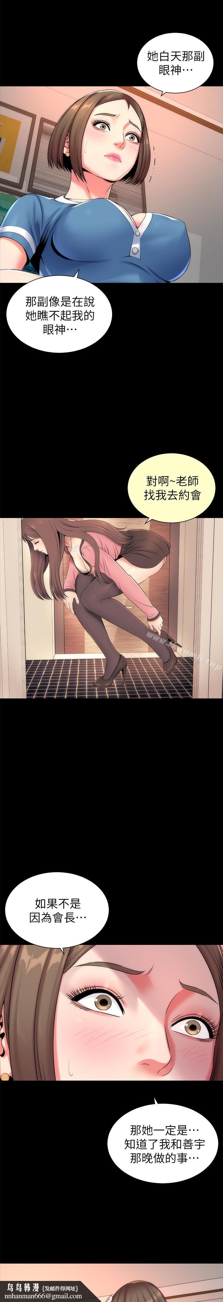 隔壁母女第28话-为什么我就不行呢…?