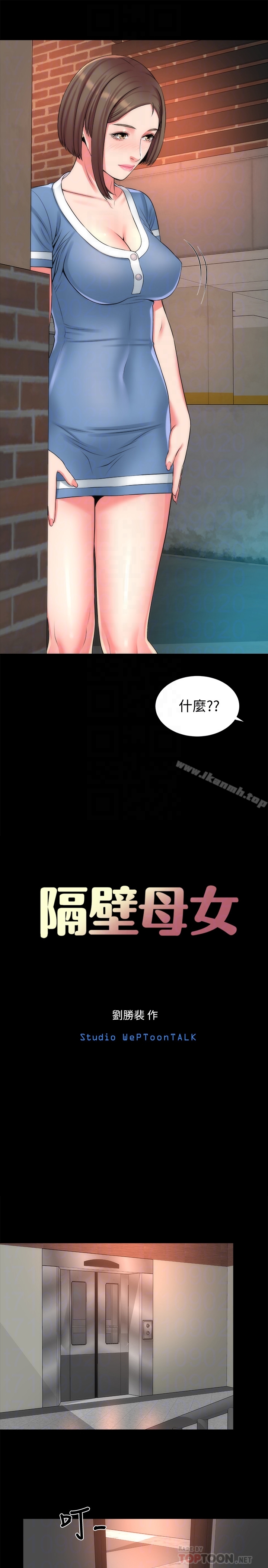 隔壁母女第29话-纠缠妍秀的变态会长