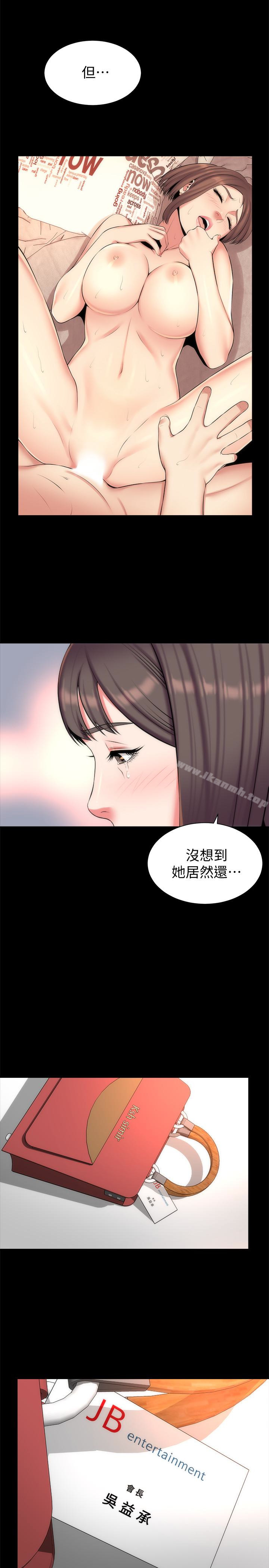 隔壁母女第30話-不斷想起藝芝青春的肉體