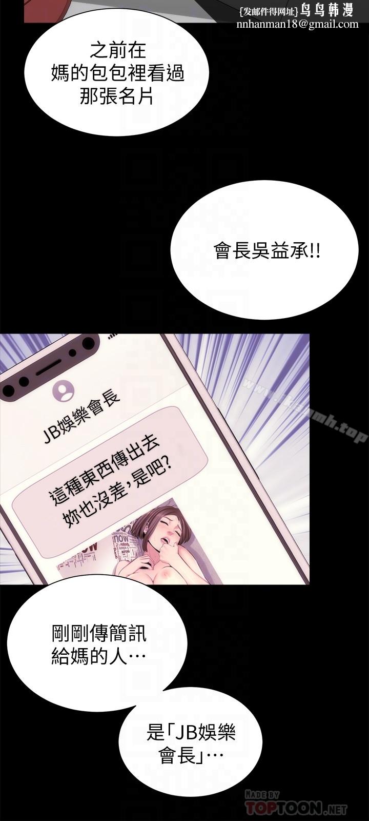隔壁母女第30話-不斷想起藝芝青春的肉體