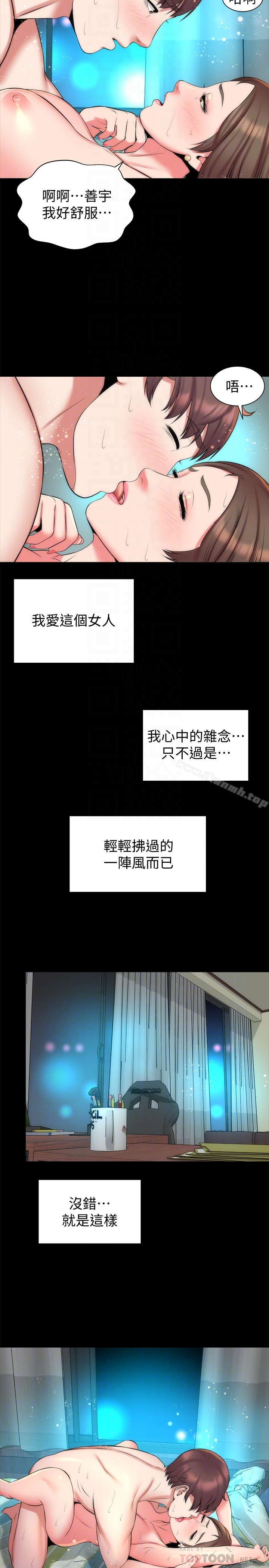 隔壁母女第30話-不斷想起藝芝青春的肉體