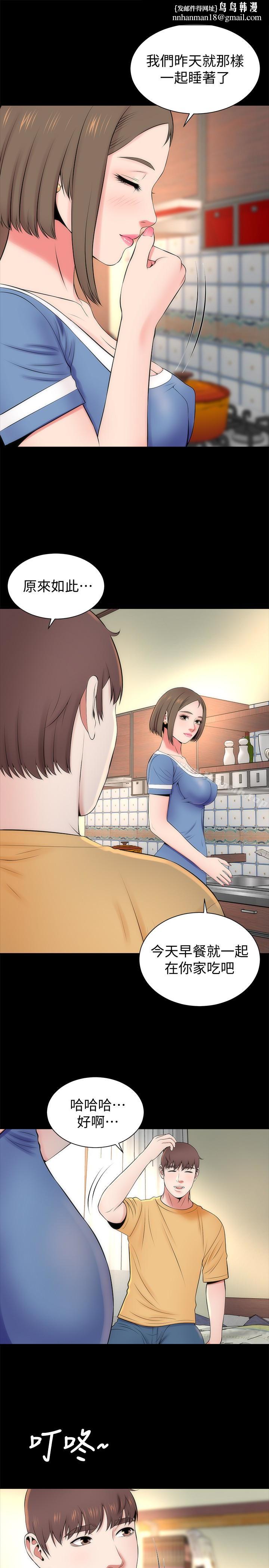 隔壁母女第31话-以裸露决胜负的艺芝