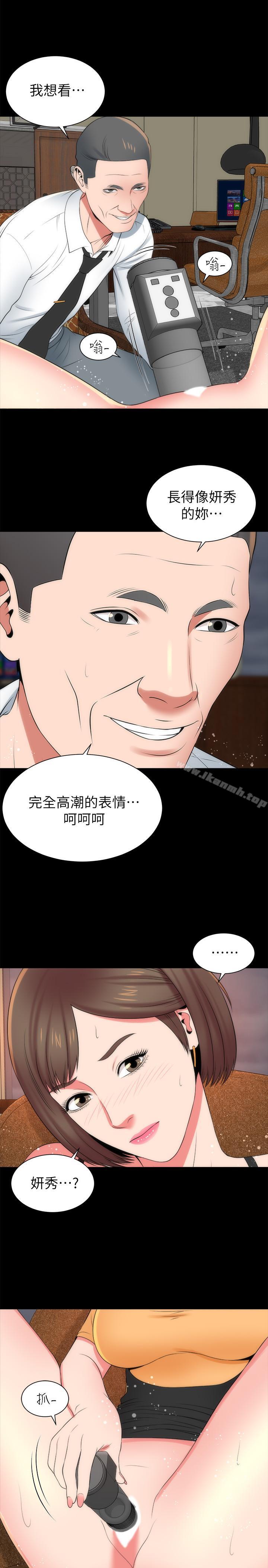 隔壁母女第34话-变态会长的绑架戏码