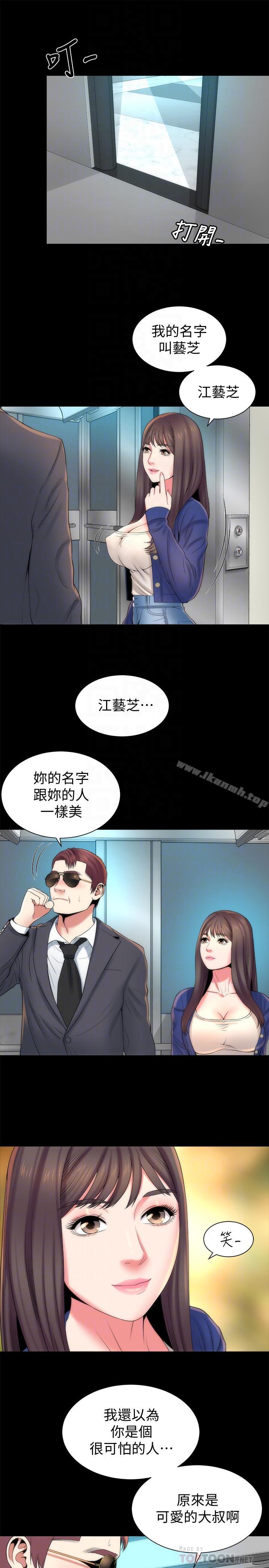 隔壁母女第35话-难以想像的低级行为