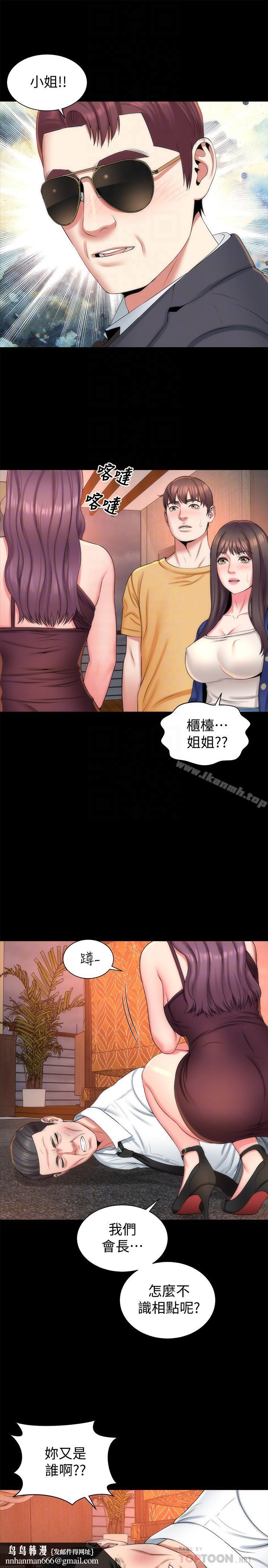 隔壁母女第36话-越来越复杂的关係